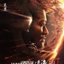 좋아하는 중국 영화—유랑 지구 이미지