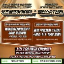 밸런스피티아카데미