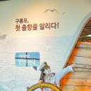 낭만과메기
