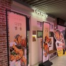 동정 | [UD블링]광주고쿠텐시리단길점 튀김의정석! 매운텐동과 에비우동정식 먹은후기