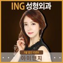 아이앤지 이미지