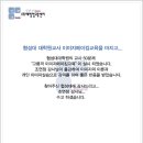 협성대학교 교육대학원 이미지