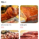 연길양꼬치&양다리구이 이미지