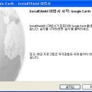 지구에서 건물 모습까지 보이는 상세지도 "Google Earth(구글어스)" 이미지