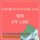 지웰성실공인중개사사무소 이미지