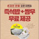 고스트마라찌
