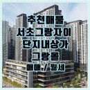 자이의봄공인중개사사무소 이미지
