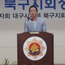 무공수훈자회 북구지회 네이버블로그