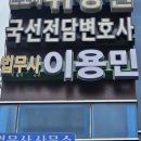 법무사이용민사무소