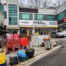 [맷돌로만 수락산점] 수락산맛집 두부전문점 순두부찌개 추천 맛집