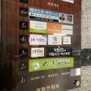 샤브쌈주머니 계양구청점 이미지