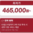 다낭 풀빌라 다낭 메리어트 논누억 40만원대