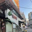 남부고기 | 남부터미널 블루리본 고기 맛집, 남부 서초본점 내돈내산 솔직후기!