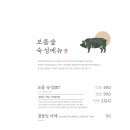 보름숲