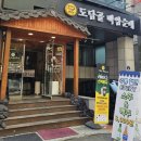 백암3천 이미지