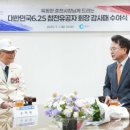 6·25참전유공자회 이미지