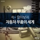 에프원자동차정비 이미지