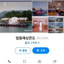 법동 해상콘도 네이버블로그