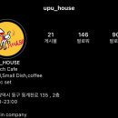 어푸하우스(upu House) 이미지