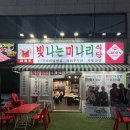 빛나리식당 이미지