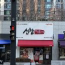 칼칼하게 매콤한 신참떡볶이 하남위례점