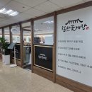 칠산꽃게장전문점 이미지