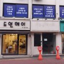 송동인수학명가학원 | 신일고 내신과 수능까지 함께 준비하는 학원, 송동인수학명가학원 신일관