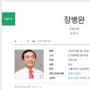 광주 동구남구갑 국회의원 이미지