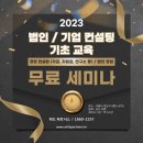 위드세무컨설팅
