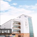 재반로84번길 | [부산 요양원/추천/후기/가격] 다인실버홈 부산 다인실버홈, 접근성과 편안함