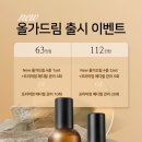 올가드림