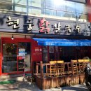 대구 상인동맛집/현풍 닭칼국수/보양식