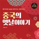 니하오 주니어 중국어 이미지