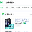대한슈퍼자판기
