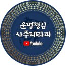 개운한인생상담 이미지