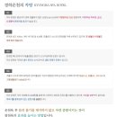 경하온천호텔온천탕 이미지