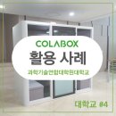 과학기술연합대학원대학교 이미지