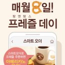탐앤탐스한성대점