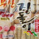 장돌이어묵 이미지