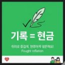 1530 | 네이버 2월 오늘여기클립 4만 포인트 적립후기ㅣ고환율 1,530원 시대 공짜 포인트로 생필품 방어 가능할까?