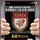 옥련캠퍼스2관EIE영어학원 | EIE 옥련캠퍼스 2관 오픈 설명회!!