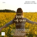 나를만나다one