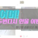 모스트헤어 이미지