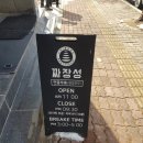 짜장성 이미지