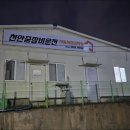 천안중장비자동차정비학원