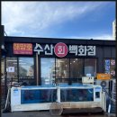 수산회 마차 네이버블로그