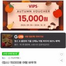 [수원] Tasty Autumn! 아주대 빕스 후기