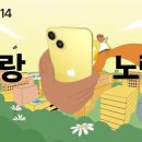 애플광고기획 이미지