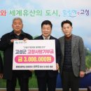 고성동해초등학교