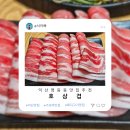 익산 영등동 제일3차아파트 놀이터 | 익산 영등동 브레이크 타임 없는 돼지고기 맛집 단체 모임 장소 추천 호삼겹
